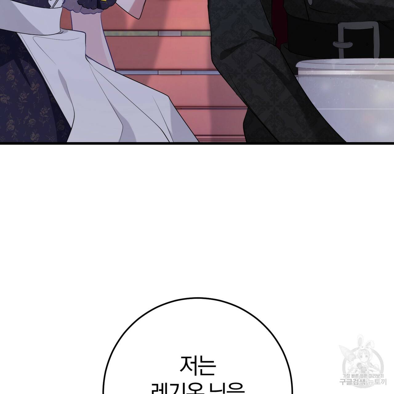 맛본 김에 꿀꺽! 19화 95