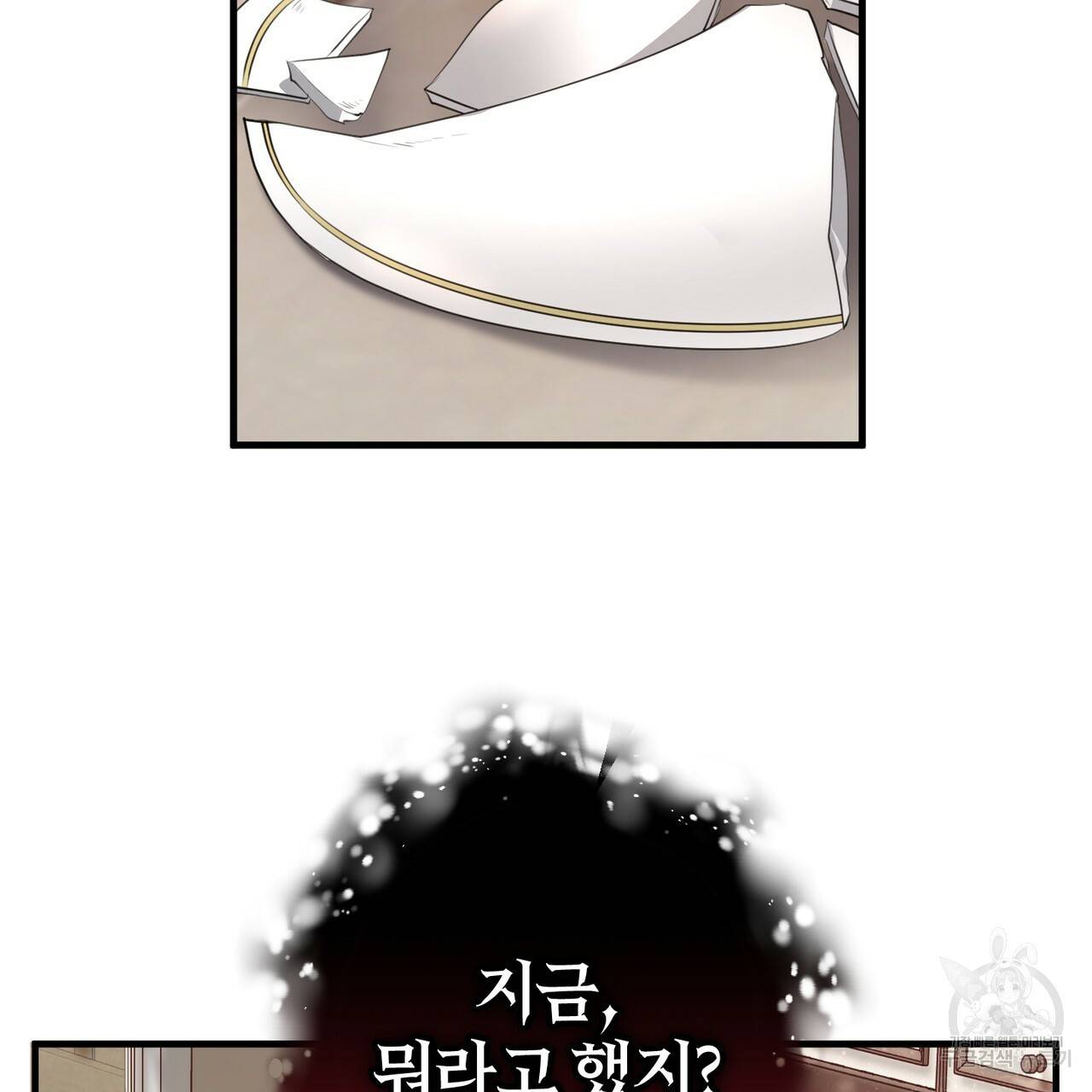 맛본 김에 꿀꺽! 19화 125