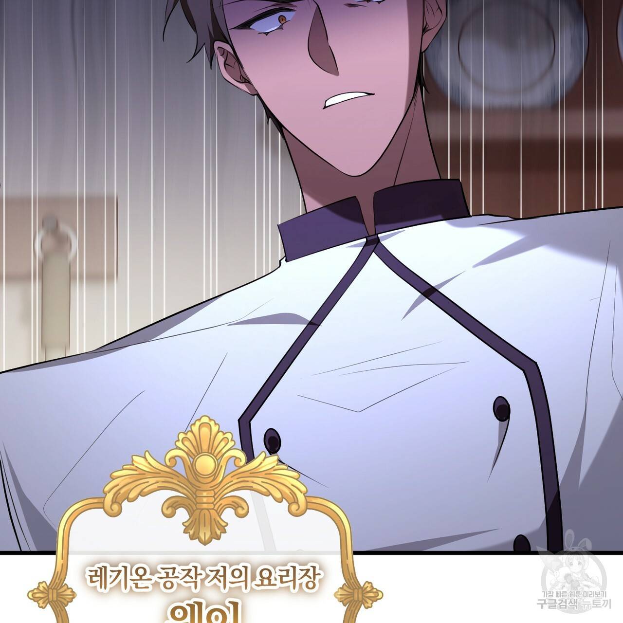 맛본 김에 꿀꺽! 19화 129