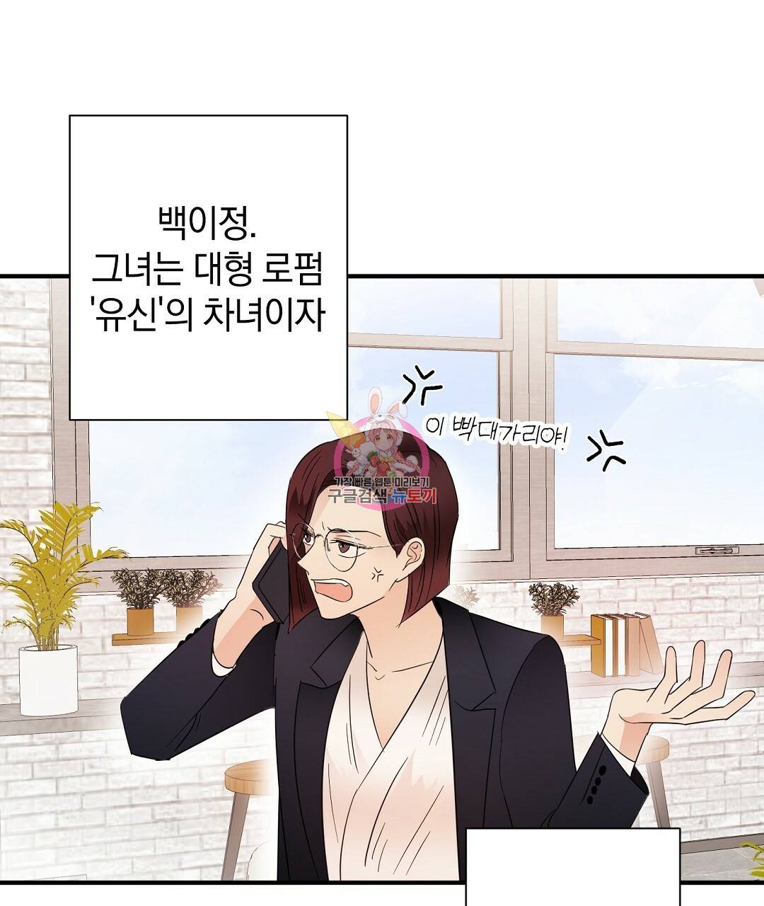 언더독 커넥션 16화 1