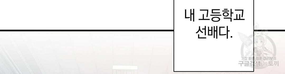 언더독 커넥션 16화 2