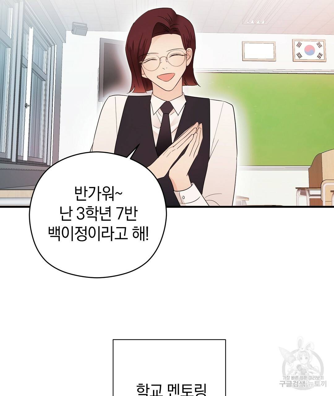 언더독 커넥션 16화 3