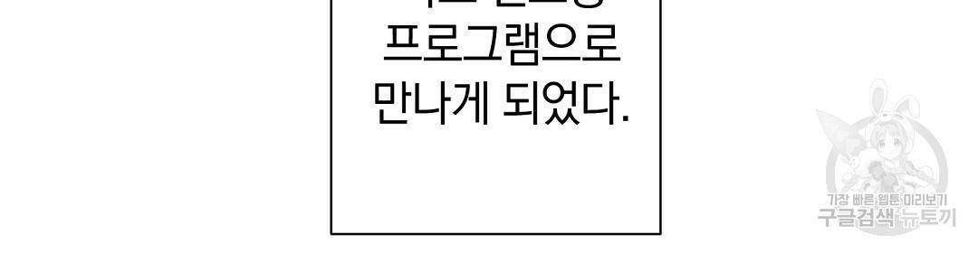 언더독 커넥션 16화 4