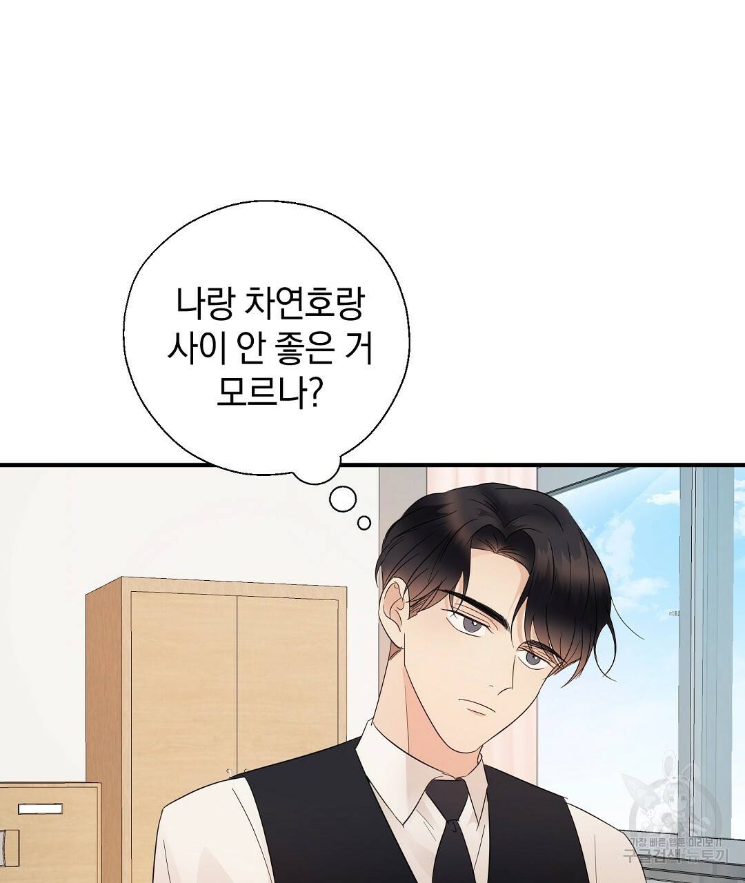 언더독 커넥션 16화 7