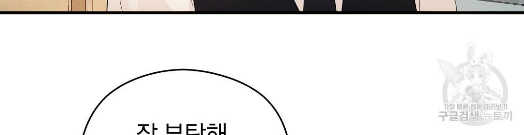 언더독 커넥션 16화 8