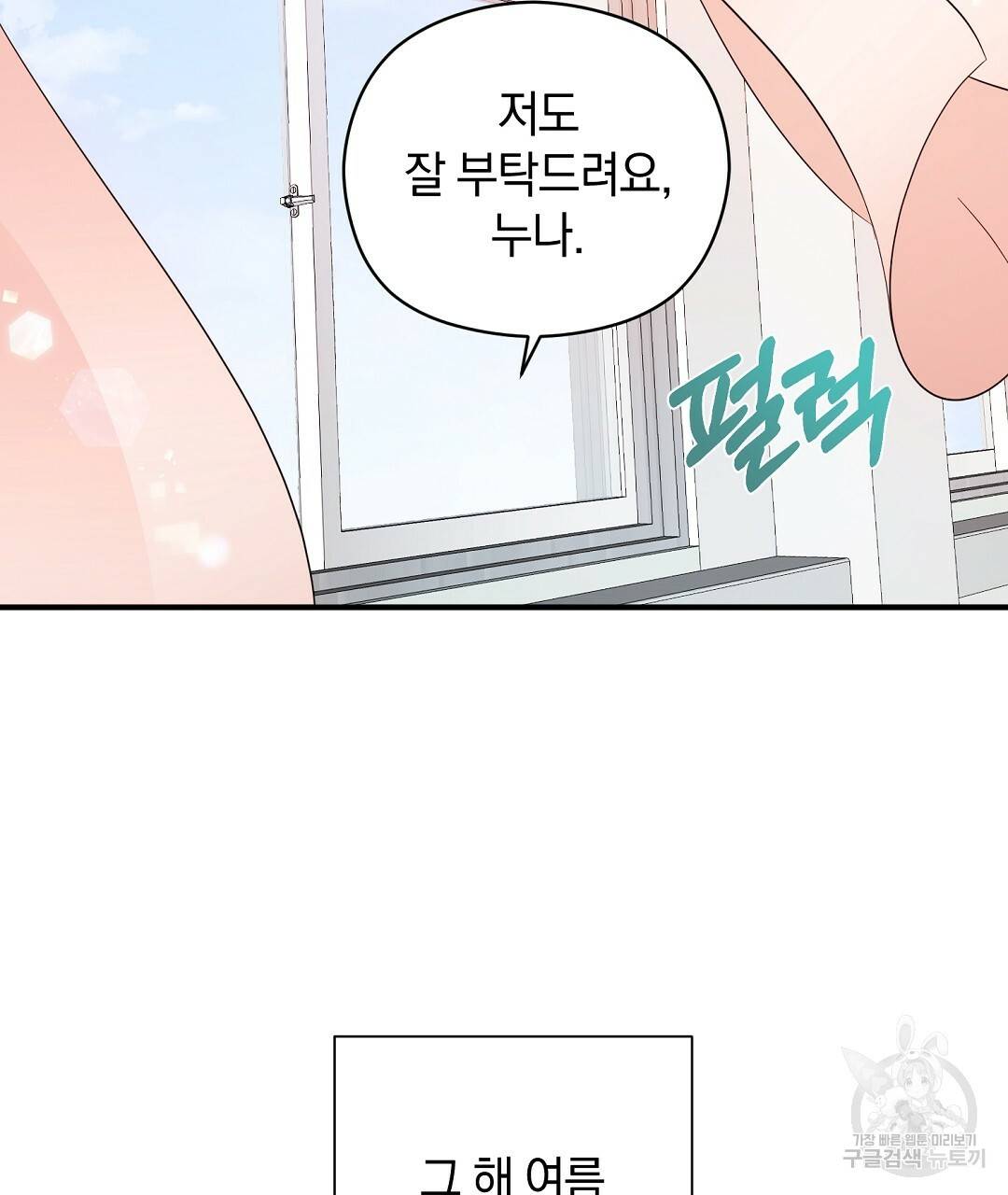 언더독 커넥션 16화 13