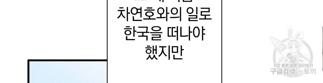 언더독 커넥션 16화 14