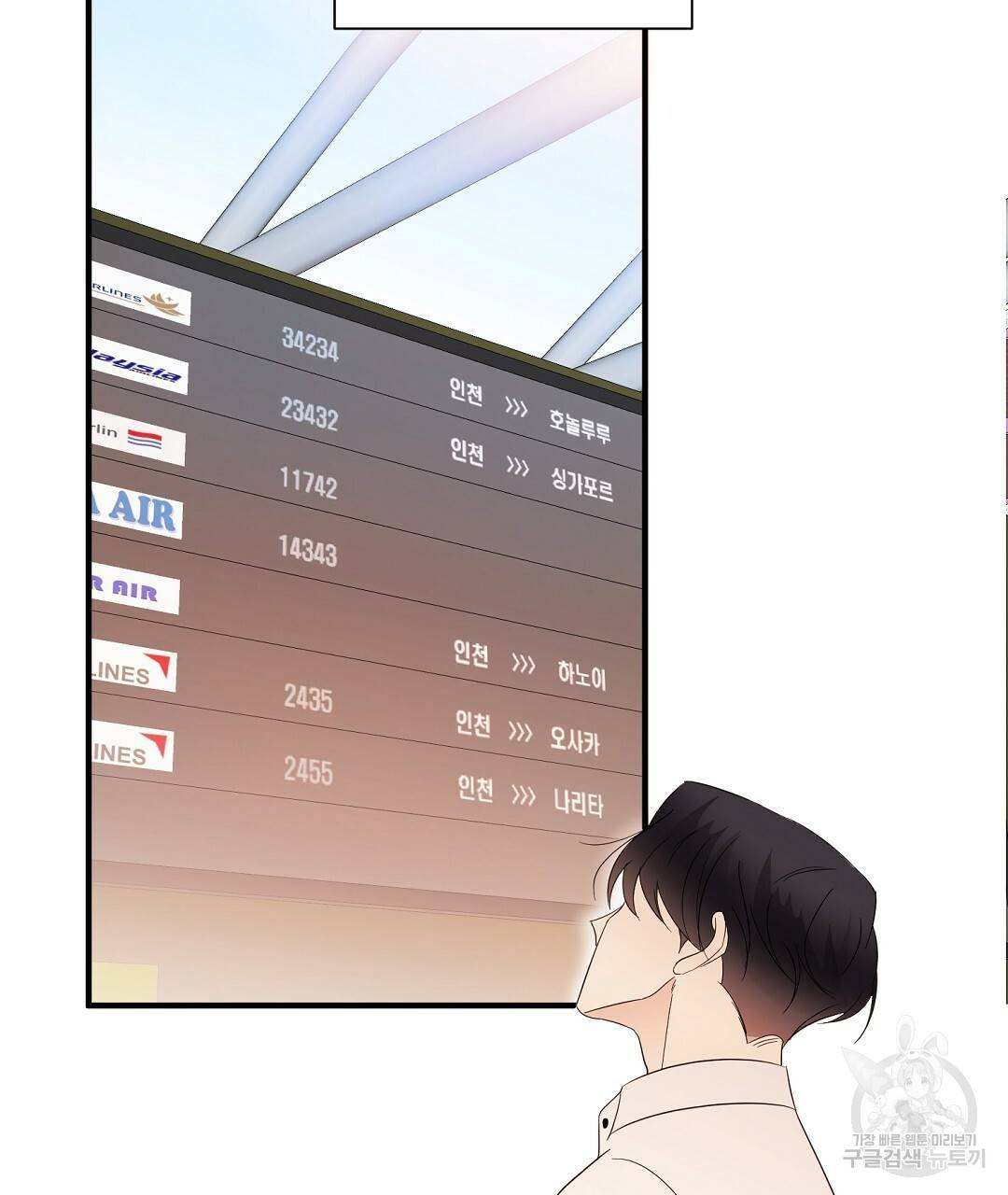 언더독 커넥션 16화 15