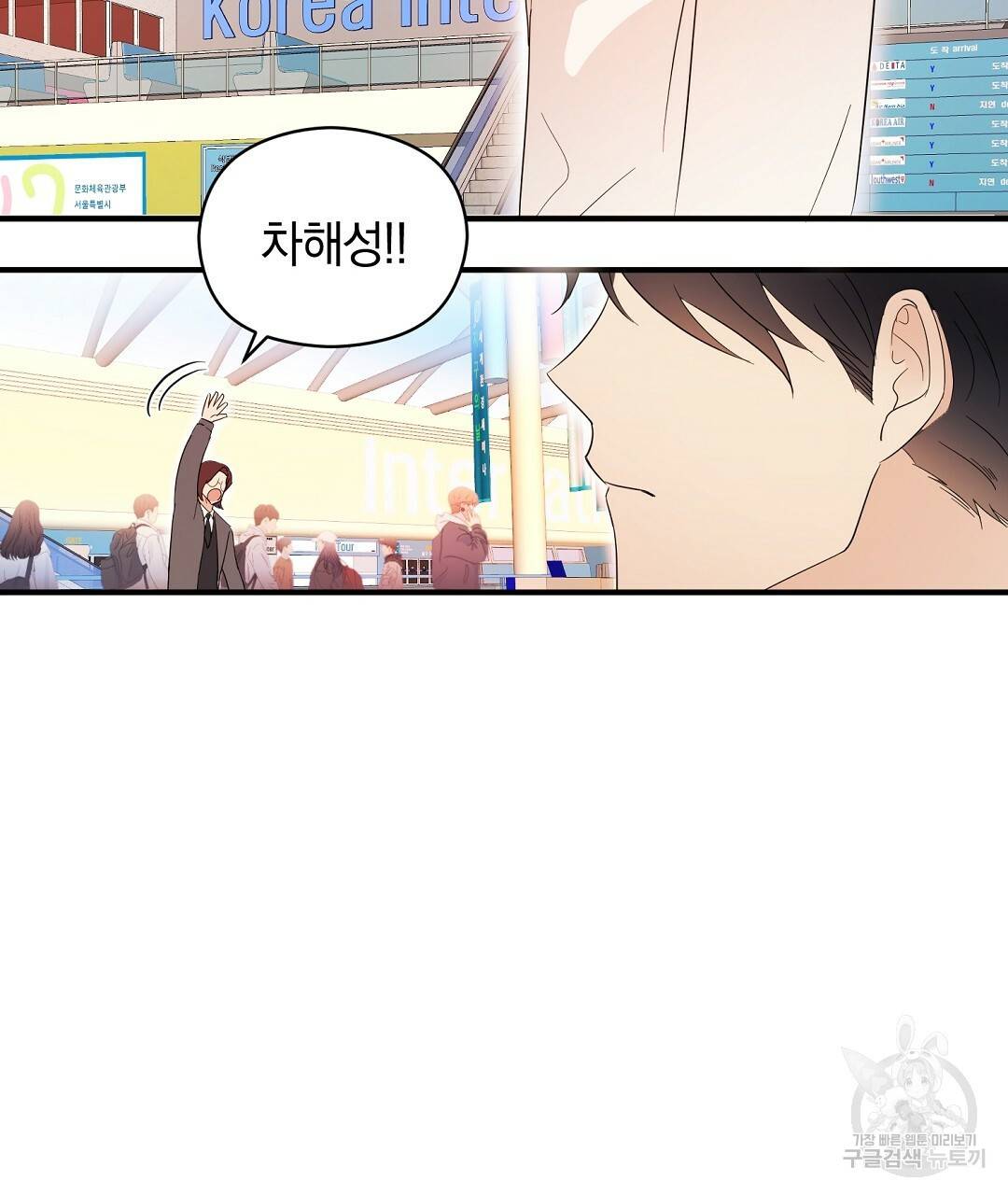 언더독 커넥션 16화 17