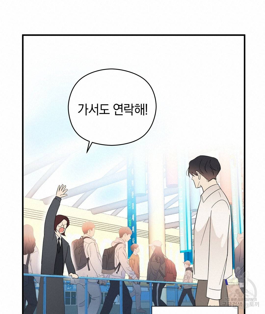 언더독 커넥션 16화 19