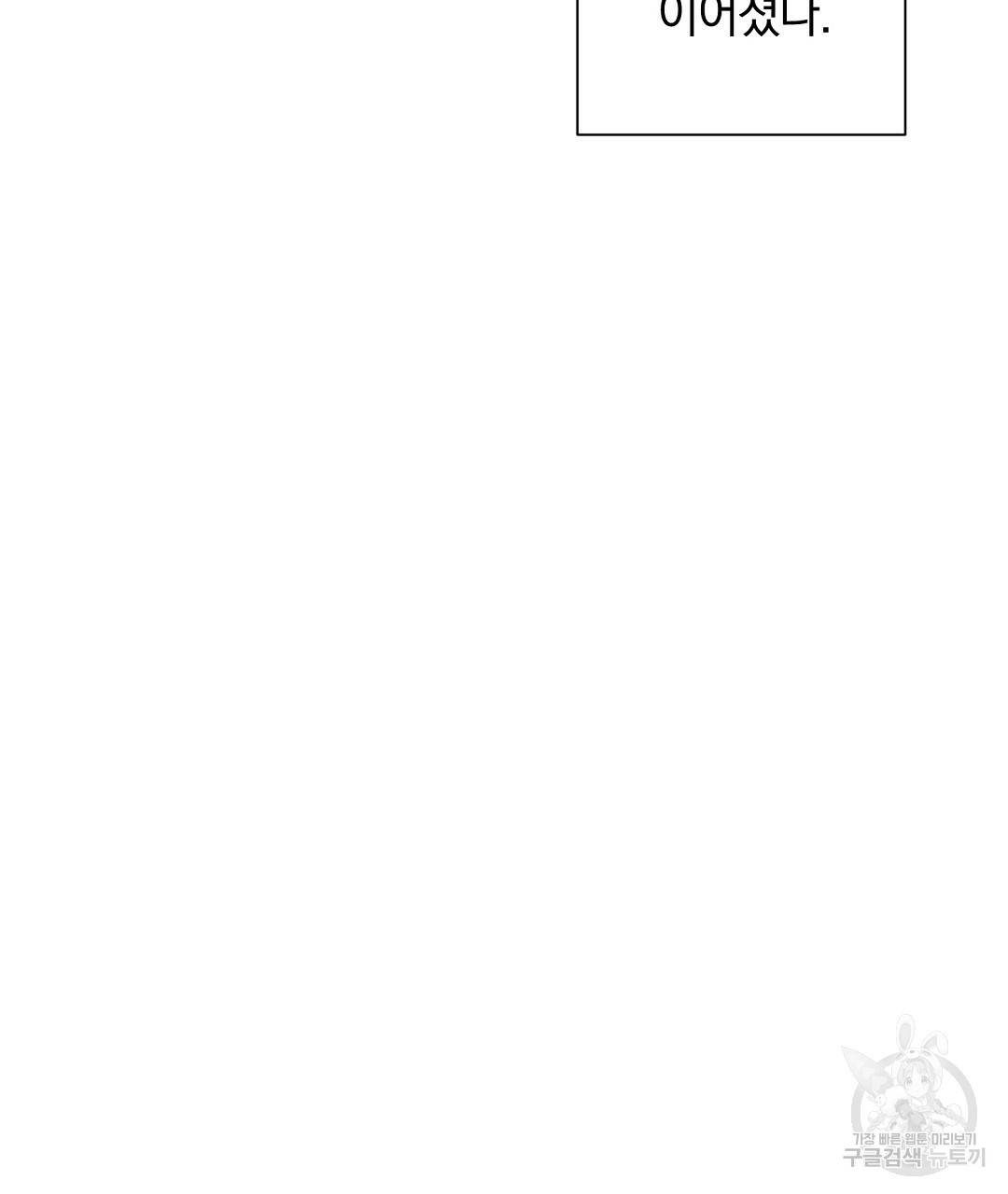 언더독 커넥션 16화 21