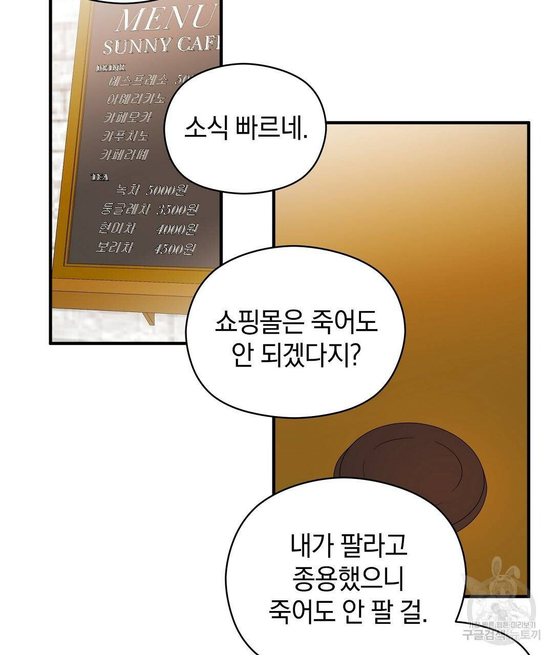 언더독 커넥션 16화 25
