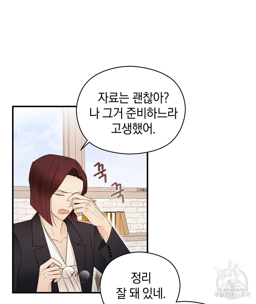언더독 커넥션 16화 27