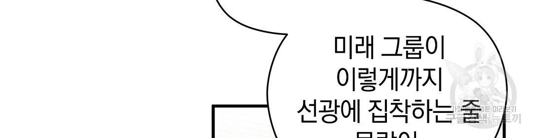 언더독 커넥션 16화 28