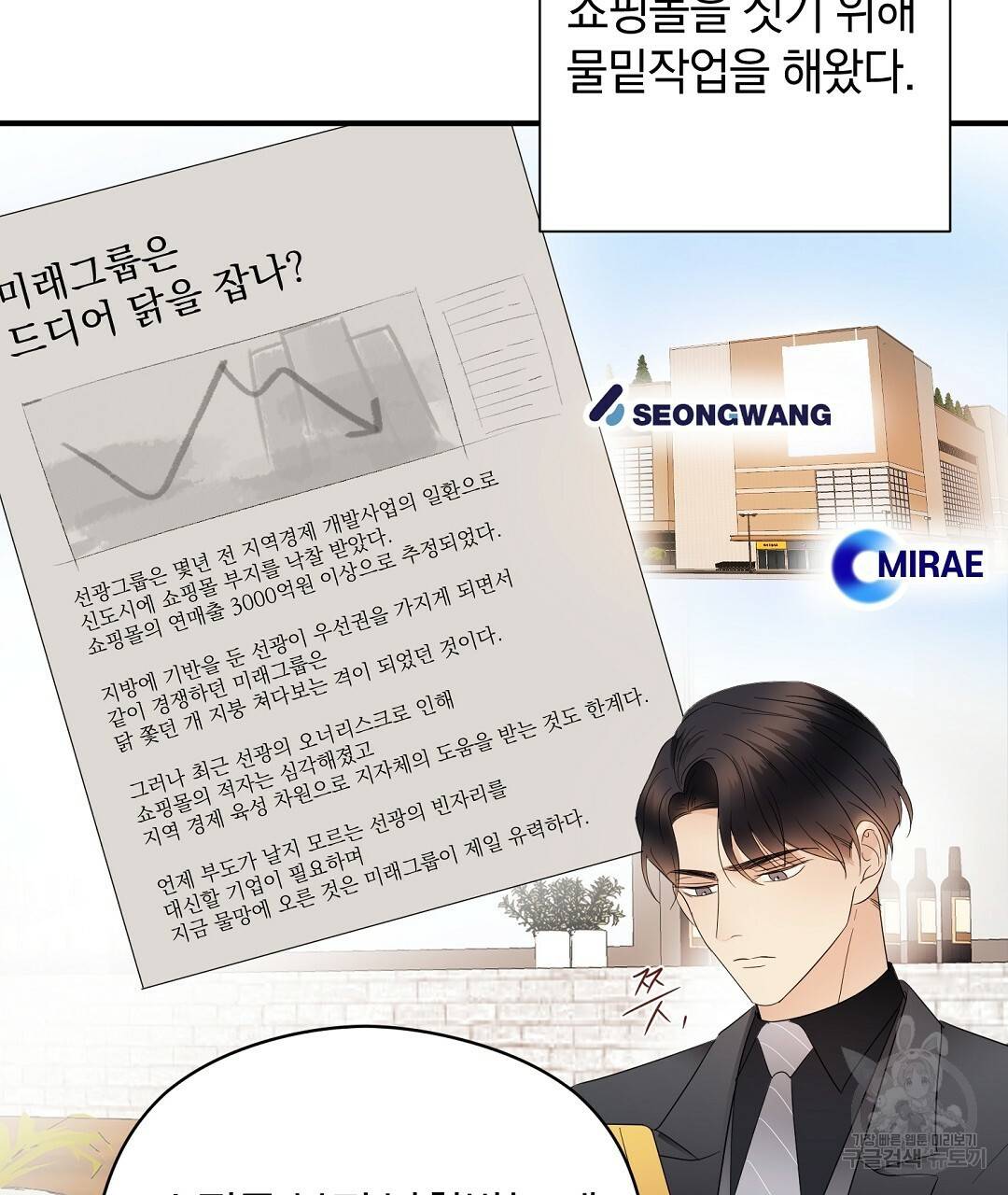 언더독 커넥션 16화 31