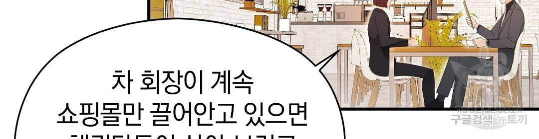 언더독 커넥션 16화 34