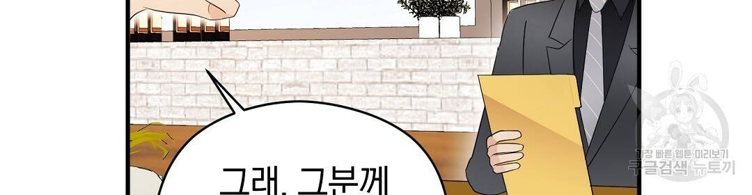 언더독 커넥션 16화 36