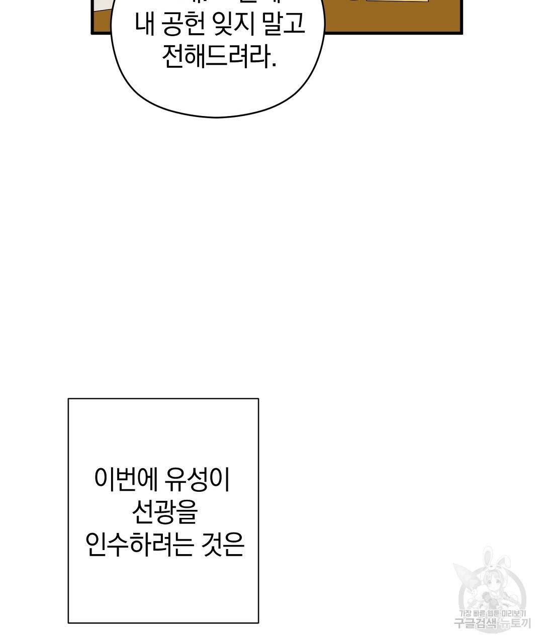 언더독 커넥션 16화 37