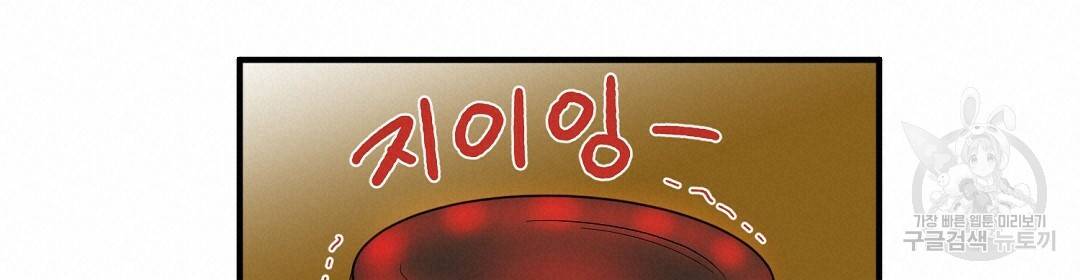 언더독 커넥션 16화 38