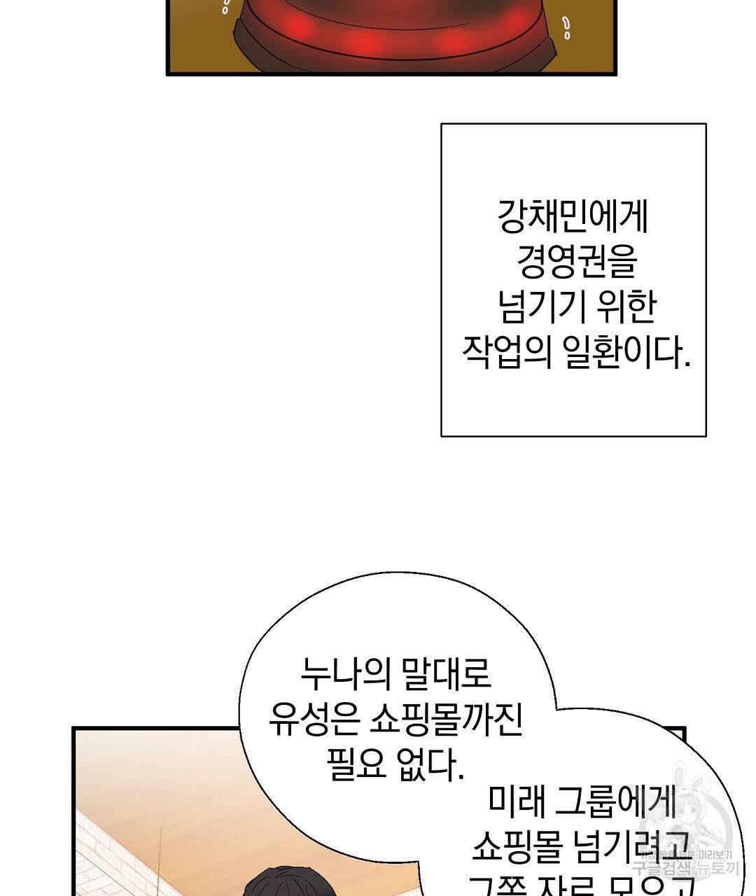 언더독 커넥션 16화 39