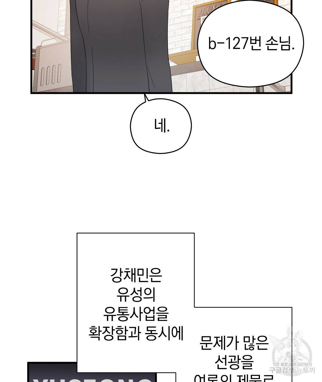 언더독 커넥션 16화 41