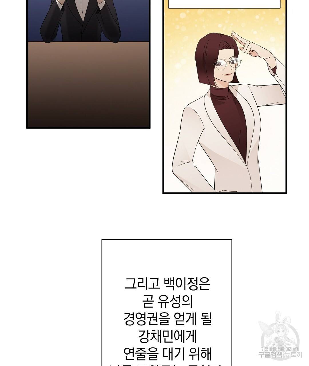 언더독 커넥션 16화 43