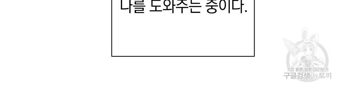 언더독 커넥션 16화 44