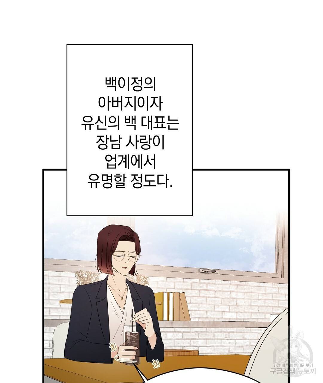 언더독 커넥션 16화 47