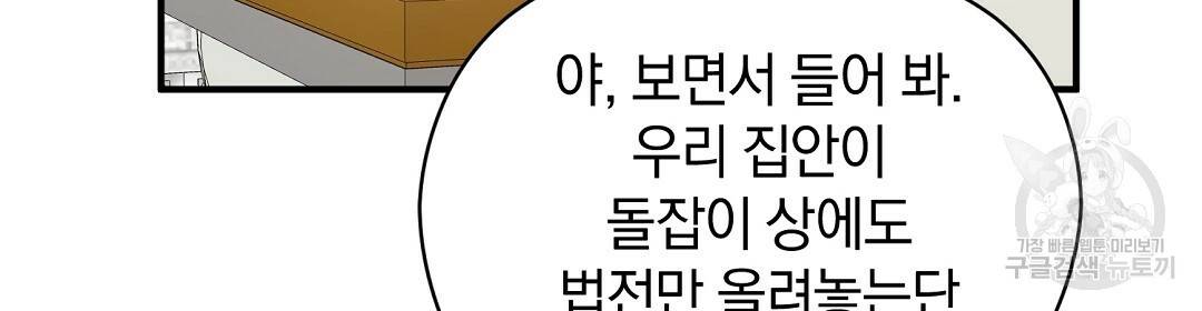언더독 커넥션 16화 48
