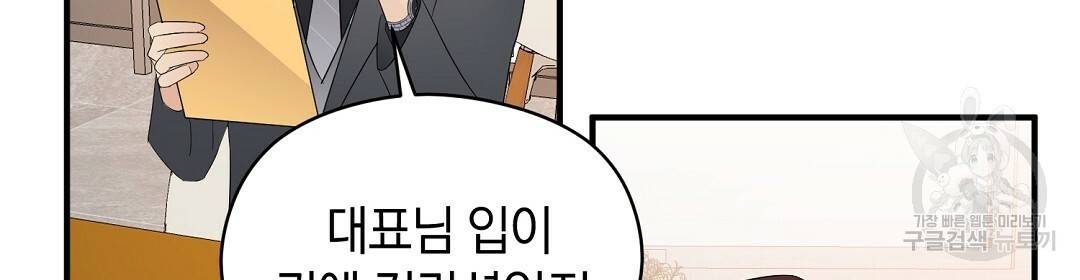 언더독 커넥션 16화 50