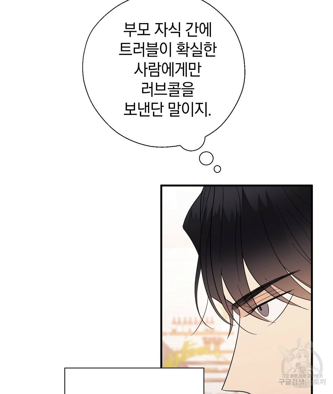 언더독 커넥션 16화 55