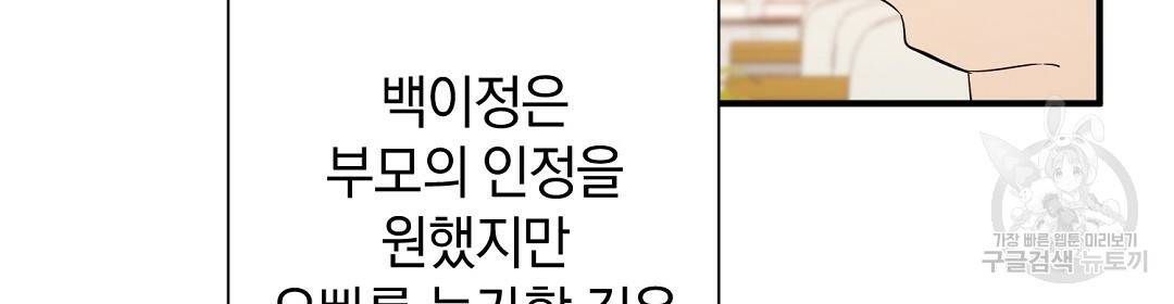 언더독 커넥션 16화 56