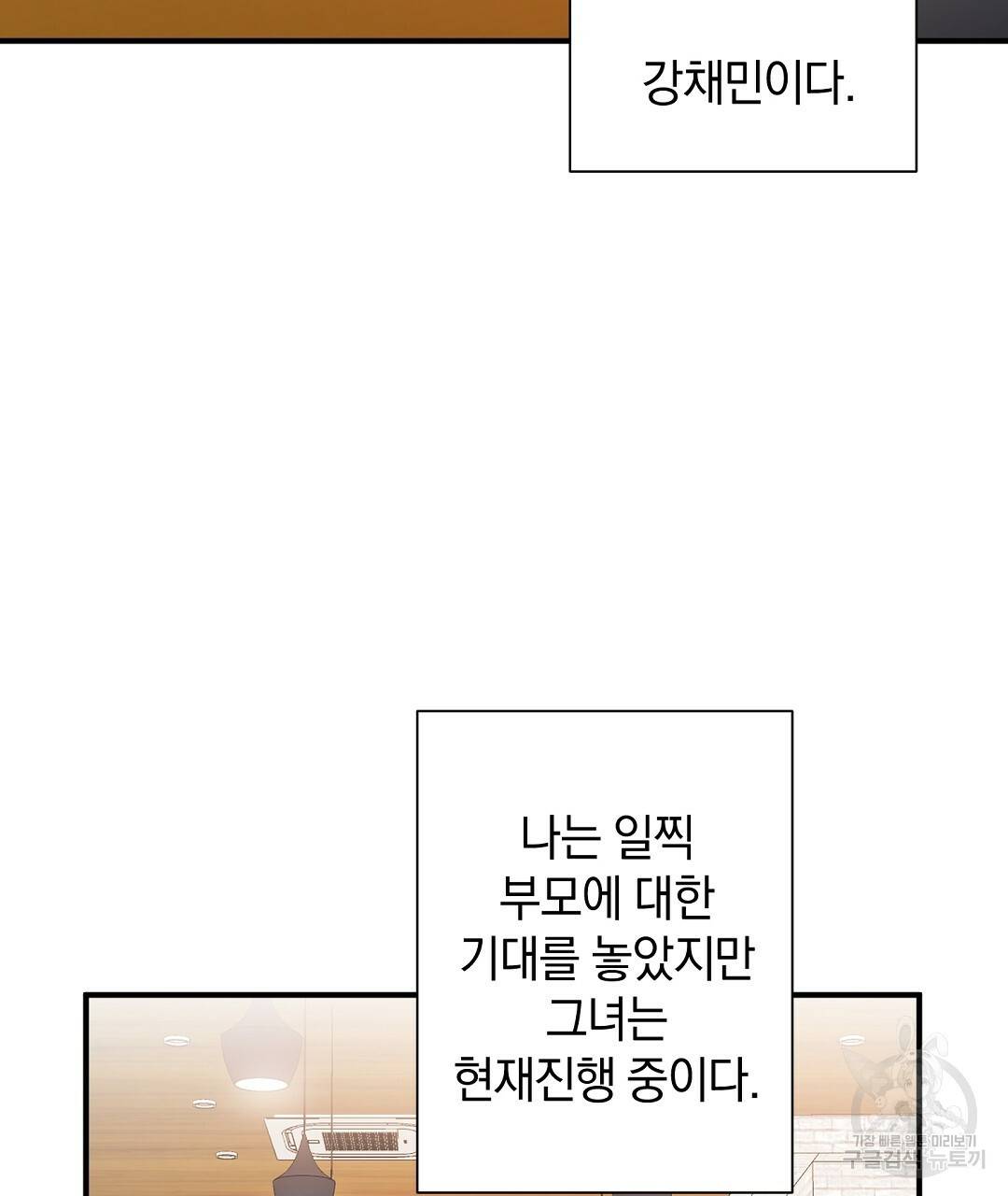 언더독 커넥션 16화 59