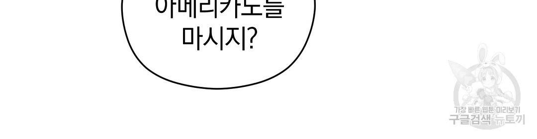 언더독 커넥션 16화 64