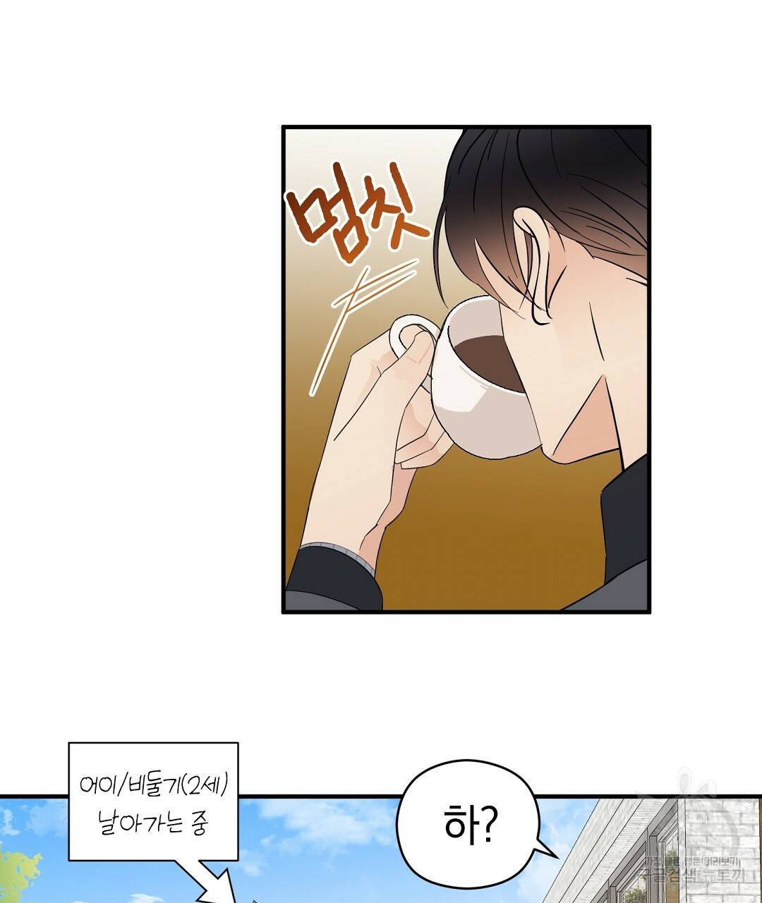 언더독 커넥션 16화 65