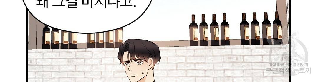 언더독 커넥션 16화 68