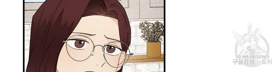 언더독 커넥션 16화 70
