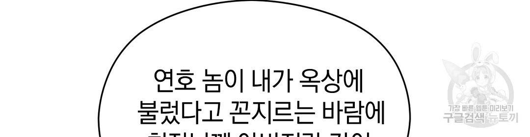 언더독 커넥션 16화 74