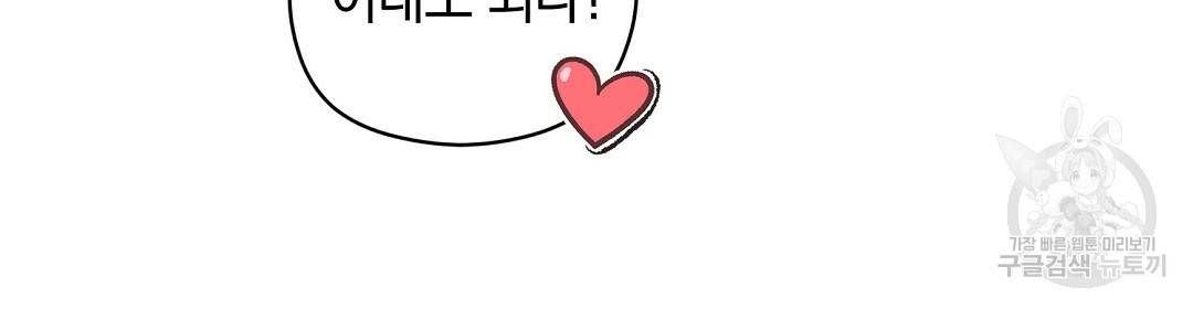 언더독 커넥션 16화 86
