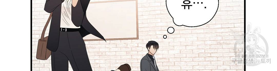 언더독 커넥션 16화 90