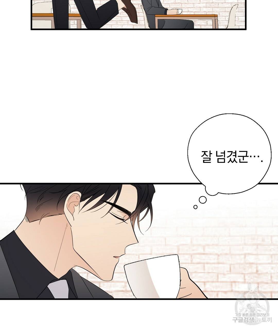 언더독 커넥션 16화 91