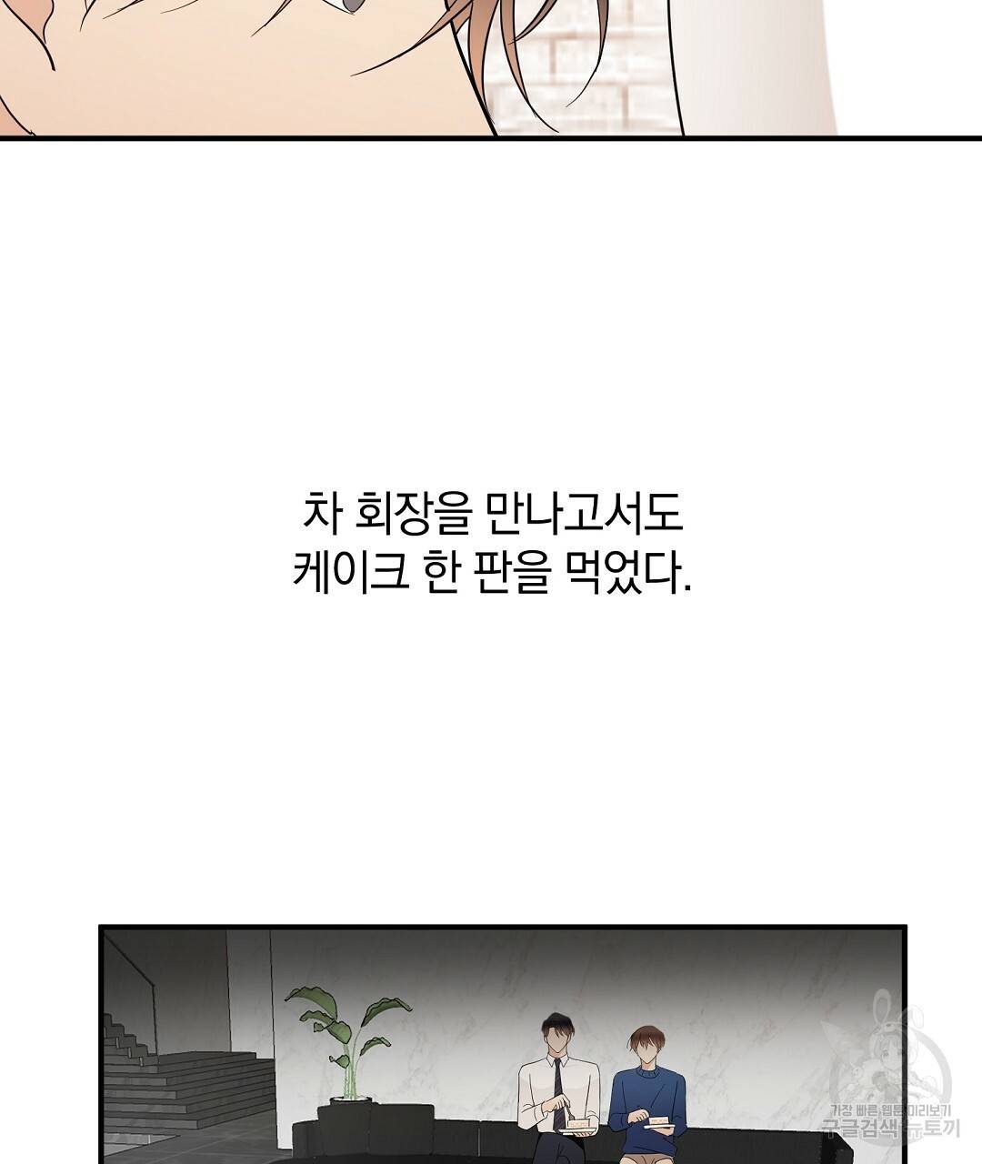 언더독 커넥션 16화 93