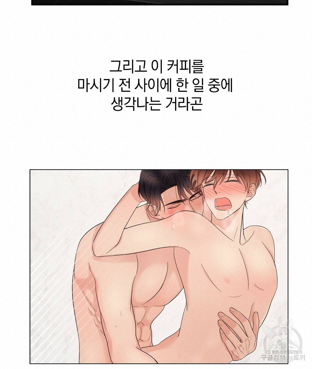언더독 커넥션 16화 95