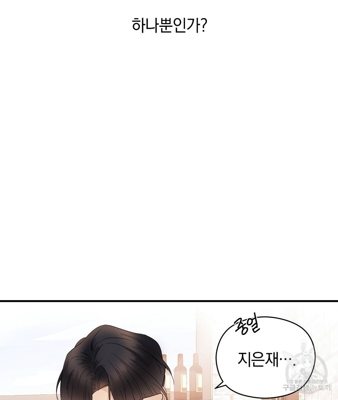 언더독 커넥션 16화 97
