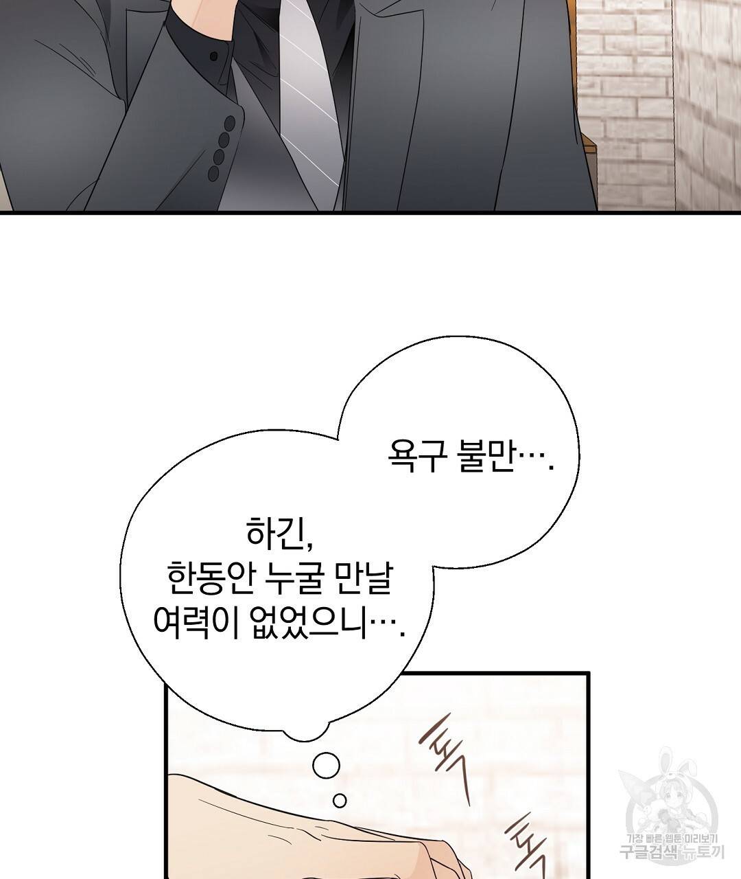 언더독 커넥션 16화 99