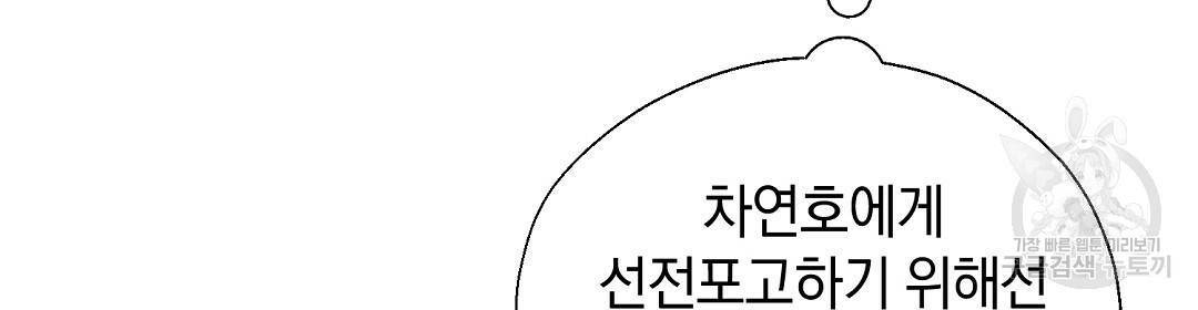 언더독 커넥션 16화 102