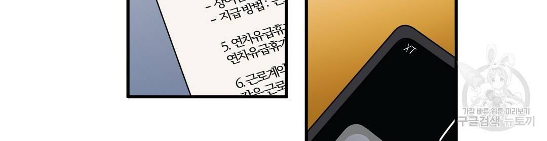 언더독 커넥션 16화 104