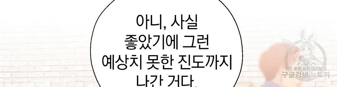 언더독 커넥션 16화 106