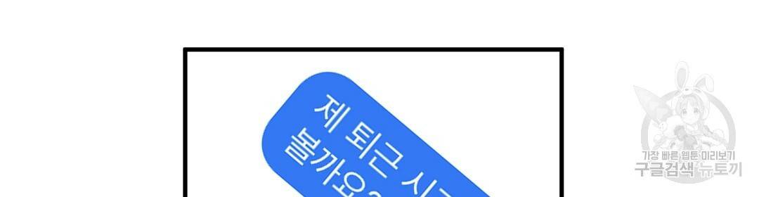언더독 커넥션 16화 108