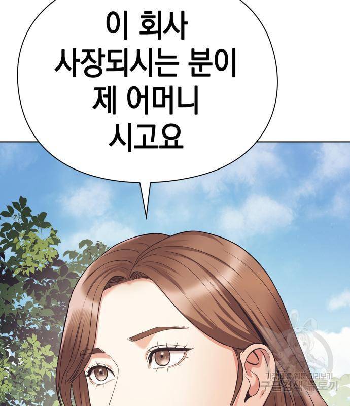 운명을 보는 회사원 5화 7
